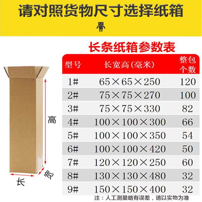拉车套罩长条快递打包纸箱雨伞杯子纸盒箱子盒子快递盒快递箱包装,淘宝优惠券,粉丝福利购,淘宝优惠卷