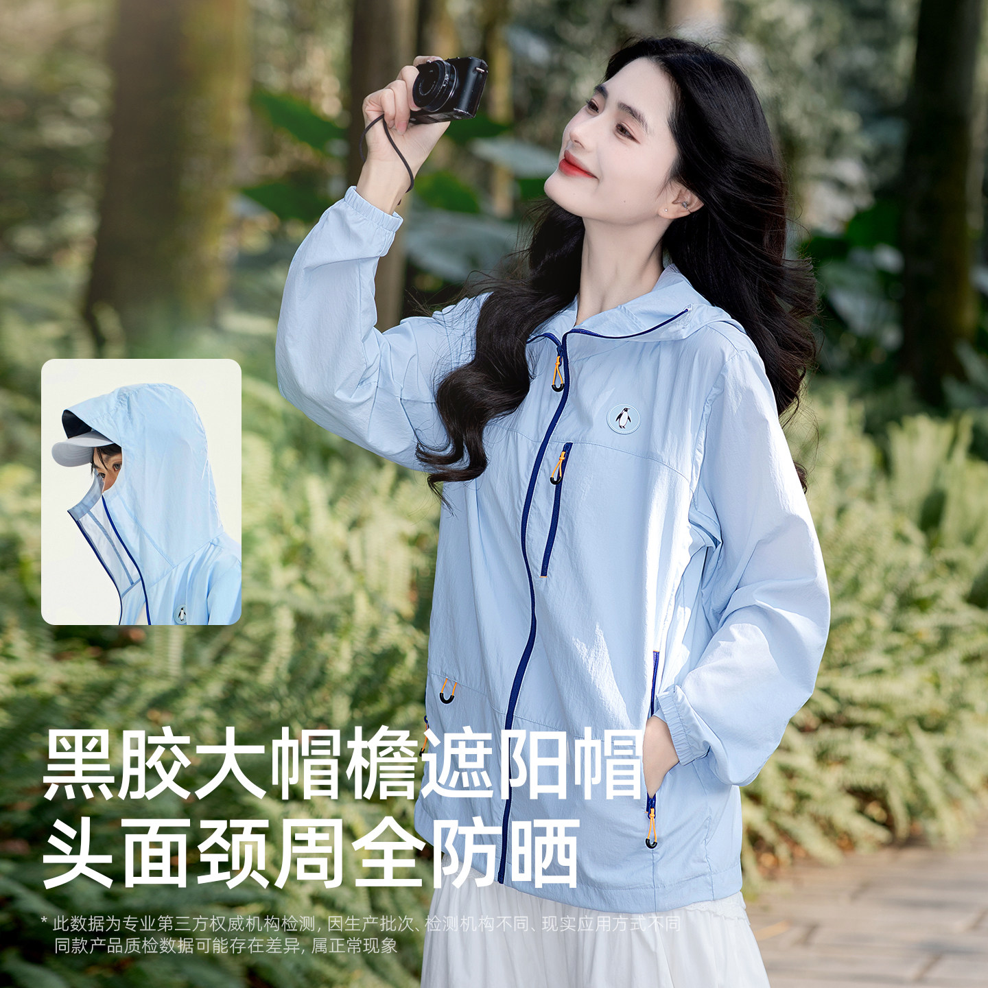 企鹅防晒衣女2026新款凉感防晒衣皮肤衣透气防紫外线运动休闲服男