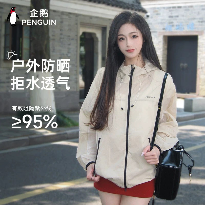 企鹅联名骆驼时尚光合防晒衣夏季户外原纱高倍冰感防晒服 企鹅联名骆驼时尚光合防晒衣夏季户外原纱高倍冰感防晒服
