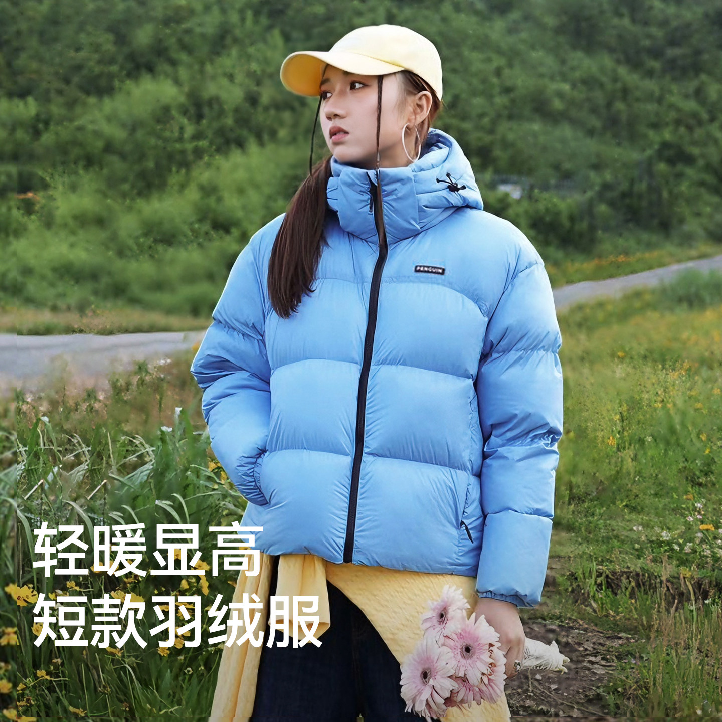企鹅「暖流包」2026新款短款加厚面包羽绒服女款户外保暖鸭绒外套