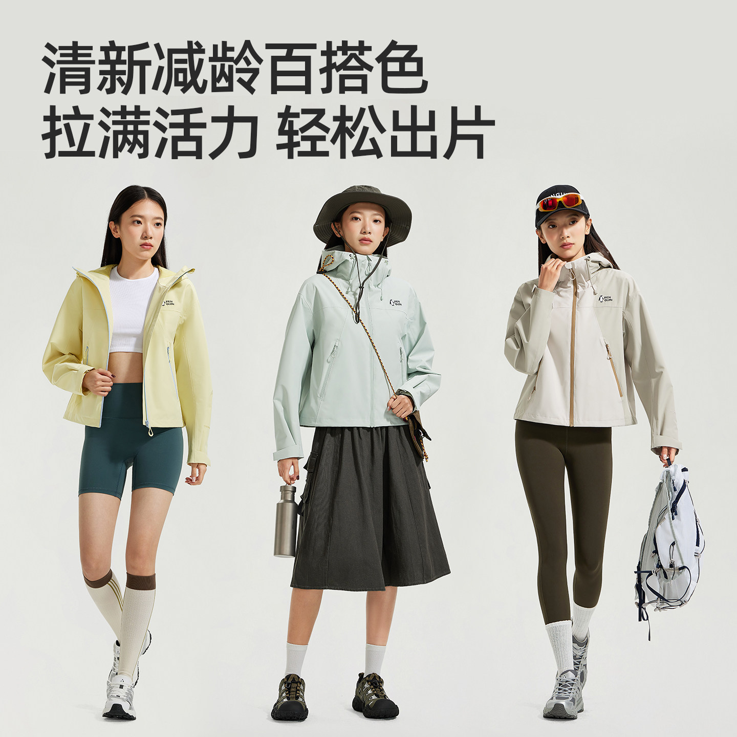 企鹅轻机能连帽冲锋衣女春夏新款户外透汽防风防泼水运动夹克外套 企鹅轻机能连帽冲锋衣女春夏新款户外透汽防风防泼水运动夹克外套