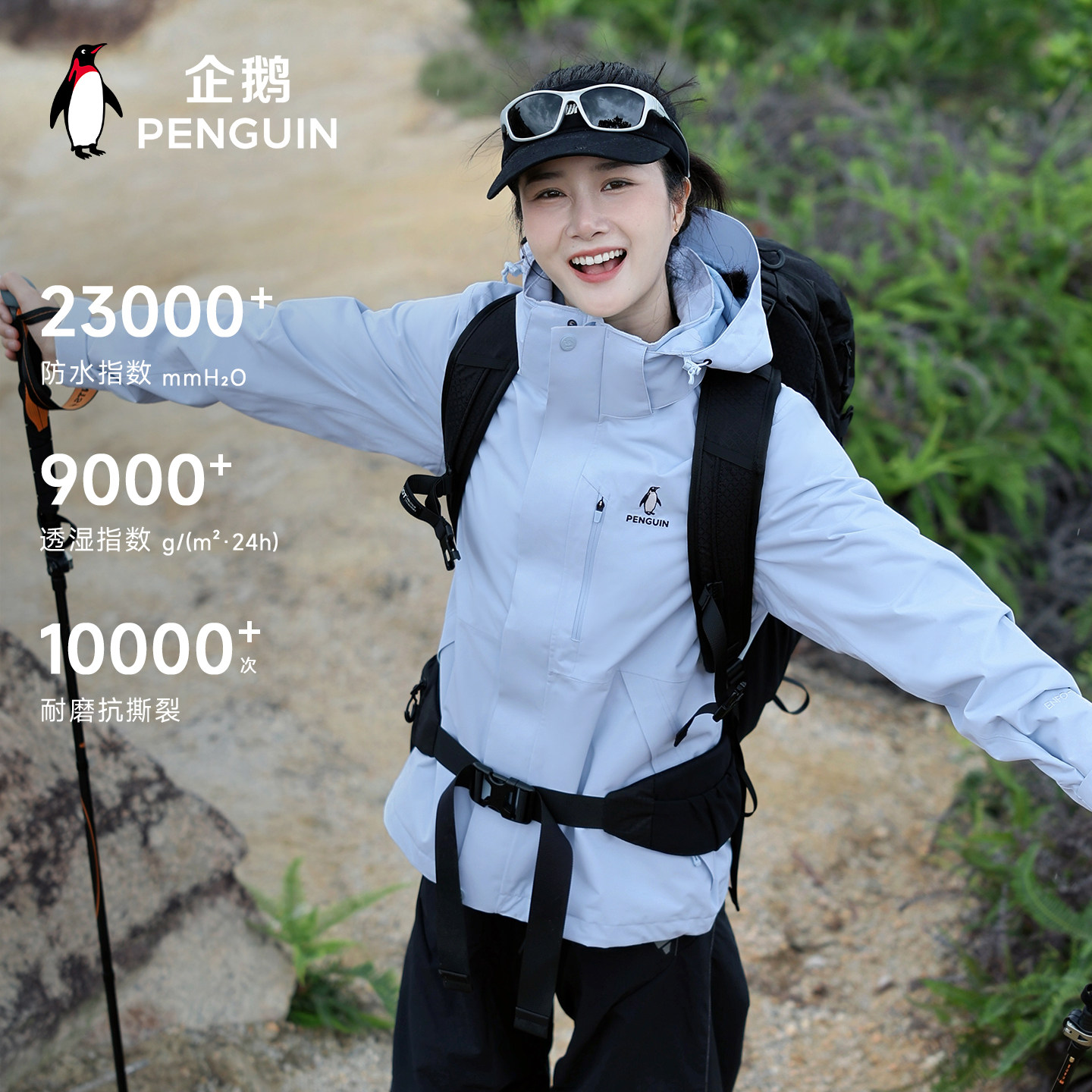 【星邱同款】企鹅风盾三合一冲锋衣