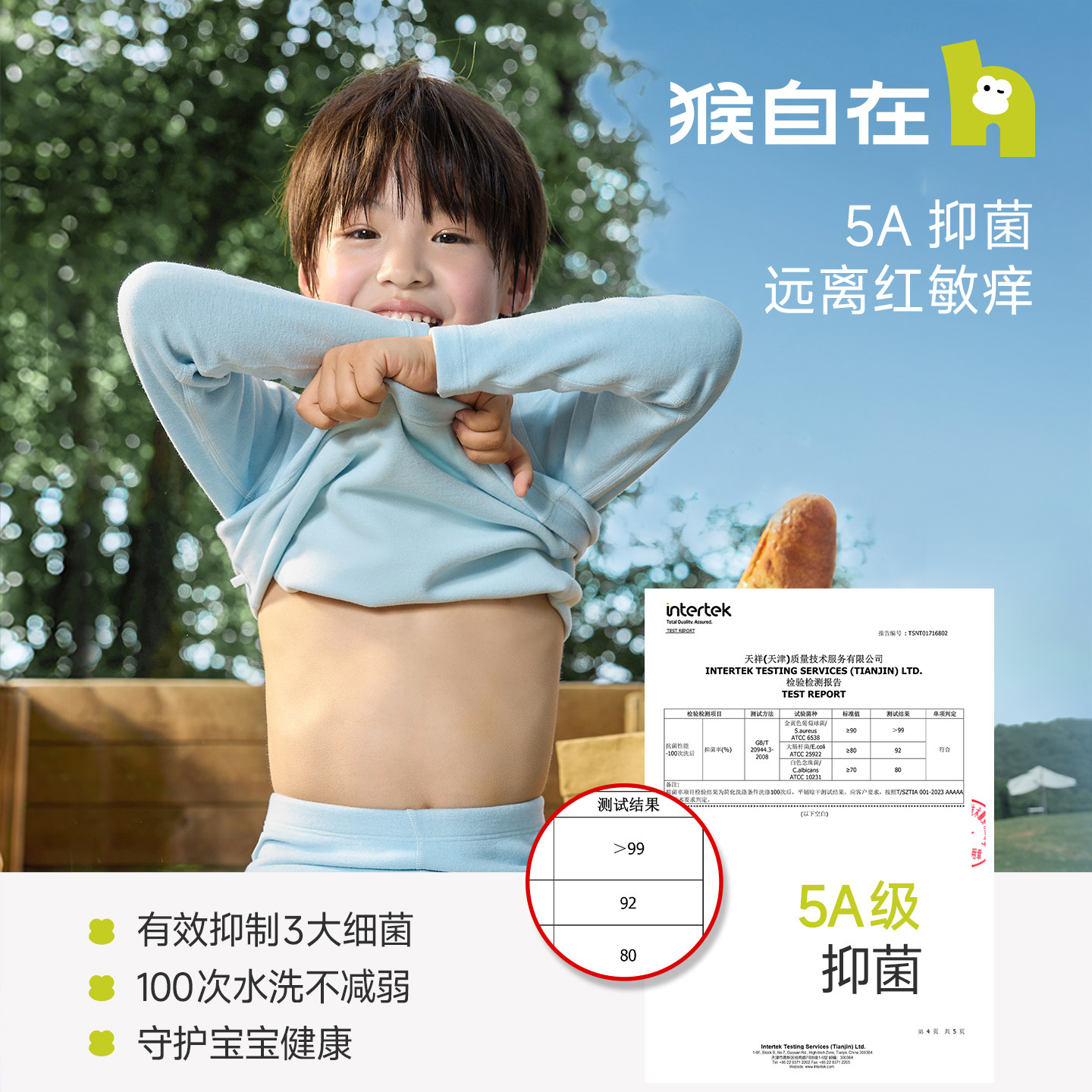 猴自在蚕丝暖绒加厚儿童保暖内衣套装男童家居服女童秋衣秋裤秋冬,淘宝优惠券,粉丝福利购,淘宝优惠卷