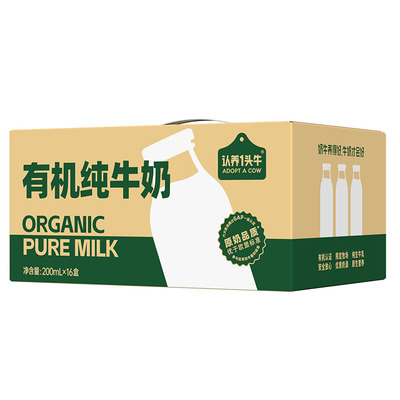 【秒杀】认养一头牛有机纯牛奶200ml*16盒*2箱整箱送礼优选