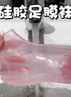 秋冬保湿防开裂硅胶袜足膜护脚套后跟防干裂去死皮角质脚膜袜子