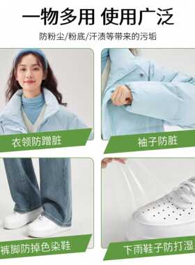 羽绒服衣领隐形防脏神内贴器袖口外套帽沿防蹭粉底污渍可拆卸裁剪
