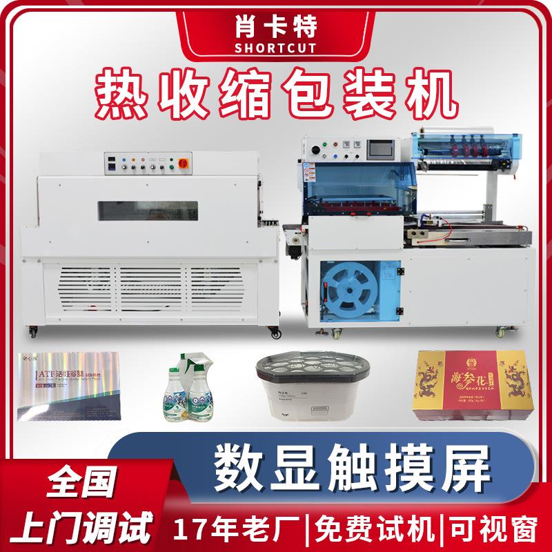 封切热收缩机电机商礼盒L492型封切机书套膜机塑封热本缩包装机 - 图2