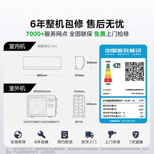 美的空调酷省电2代大1.5匹1p一级能效家用变频冷暖挂机官方正品 - 图3