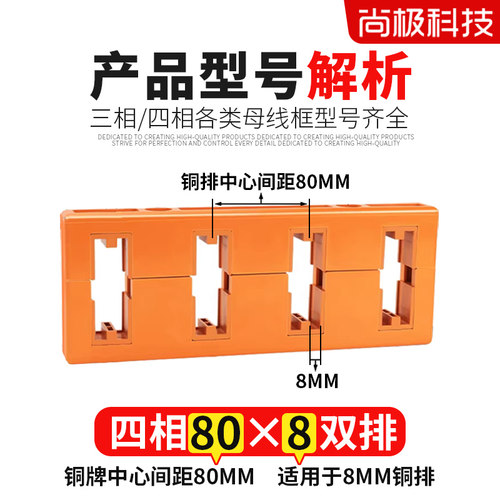 单双排母线框MD3/MD4绝缘线夹三相四相间距80MM电柜铜排绝缘支撑 - 图1