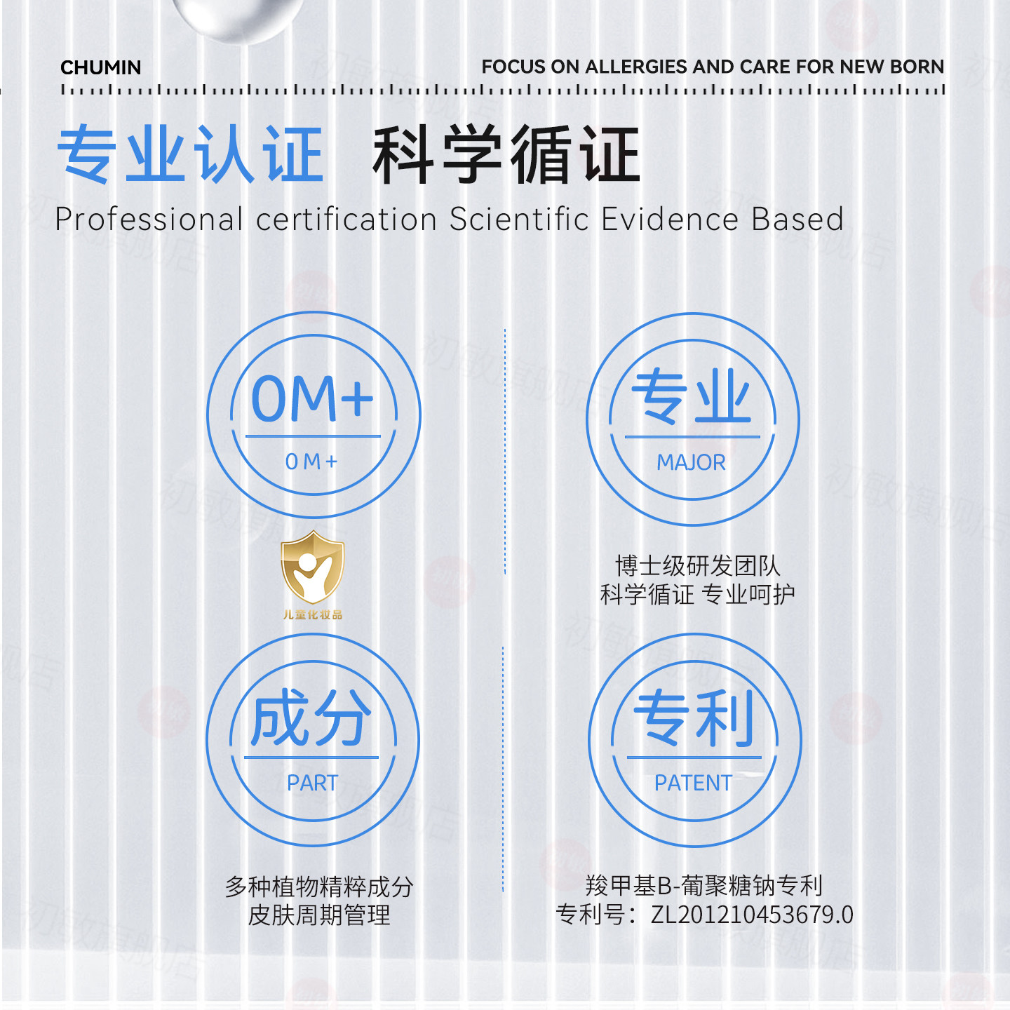 初敏神经酰胺金缕梅大面霜10g体验装新生宝宝滋润舒缓儿童干皲红,淘宝优惠券,粉丝福利购,淘宝优惠卷