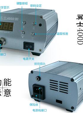 翼士400D大功率电焊台350W高温数显电烙铁工业级防静电恒温焊台