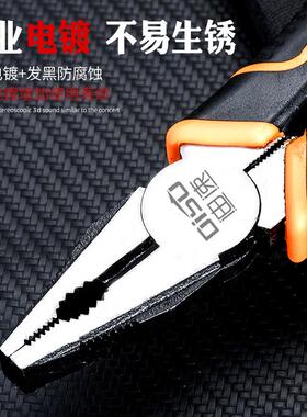 钢丝钳尖嘴钳剪线剥线老虎钳子多功能电工工具6寸7寸8寸工业剪钳