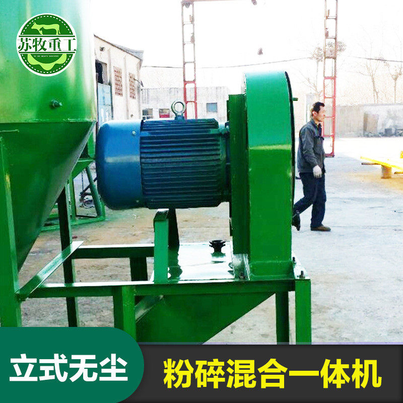 苏牧重工立式饲料粉碎饲料机 玉米颗粒粉碎饲料机 自吸粉碎机,淘宝优惠券,粉丝福利购,淘宝优惠卷