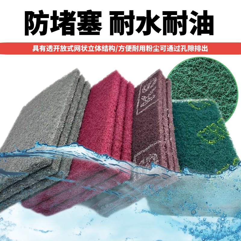 kt工业百洁布块用不锈钢拉丝铁板除锈厨房去污抛光清洁百洁布,淘宝优惠券,粉丝福利购,淘宝优惠卷