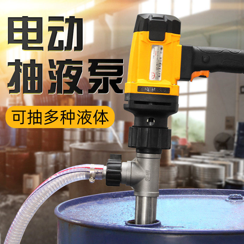 电动抽油泵220V防爆防腐蚀油泵手提式机油柴油大流量加油机神器,淘宝优惠券,粉丝福利购,淘宝优惠卷