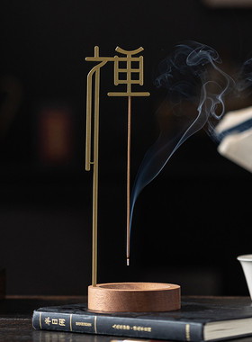 【静心】创意香插香炉线香底座檀香盘托室内高级感香薰炉茶桌摆件