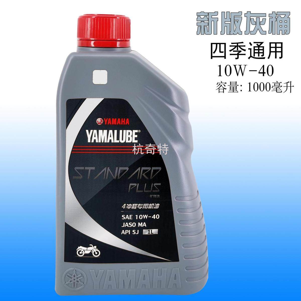 H絎2机油 10W40 四冲程125天剑150跨骑骑式踏板车摩托车机,淘宝优惠券,粉丝福利购,淘宝优惠卷