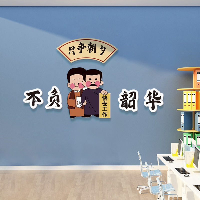 公司企业文化墙贴办公室装饰电商公司双十二氛围布置励志标语贴画,淘宝优惠券,粉丝福利购,淘宝优惠卷