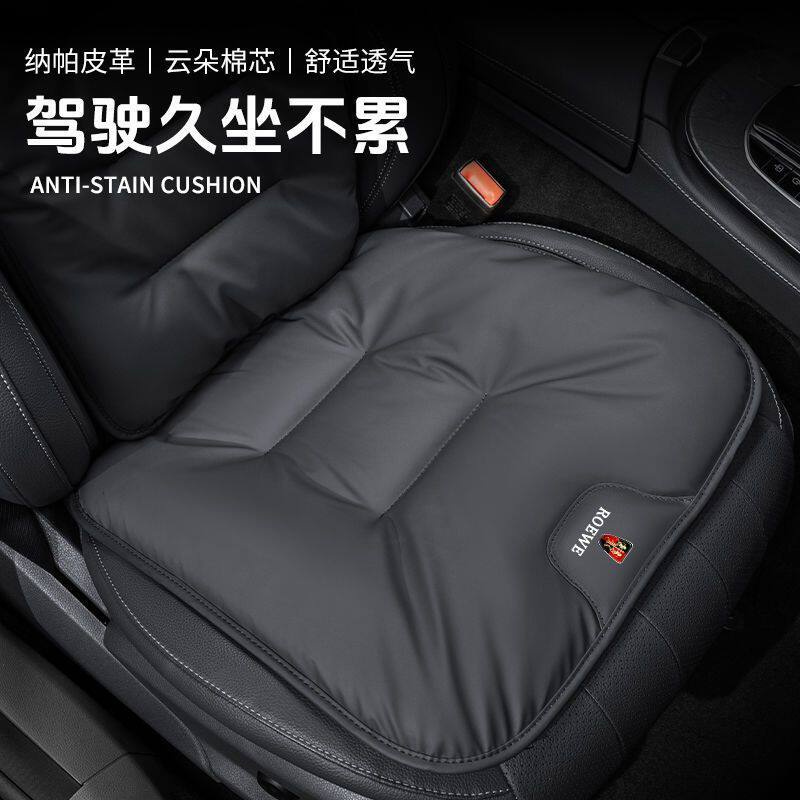 适用荣威汽车坐垫i5rx5plusIMAX8四季通用座椅套坐垫套用品改装,淘宝优惠券,粉丝福利购,淘宝优惠卷