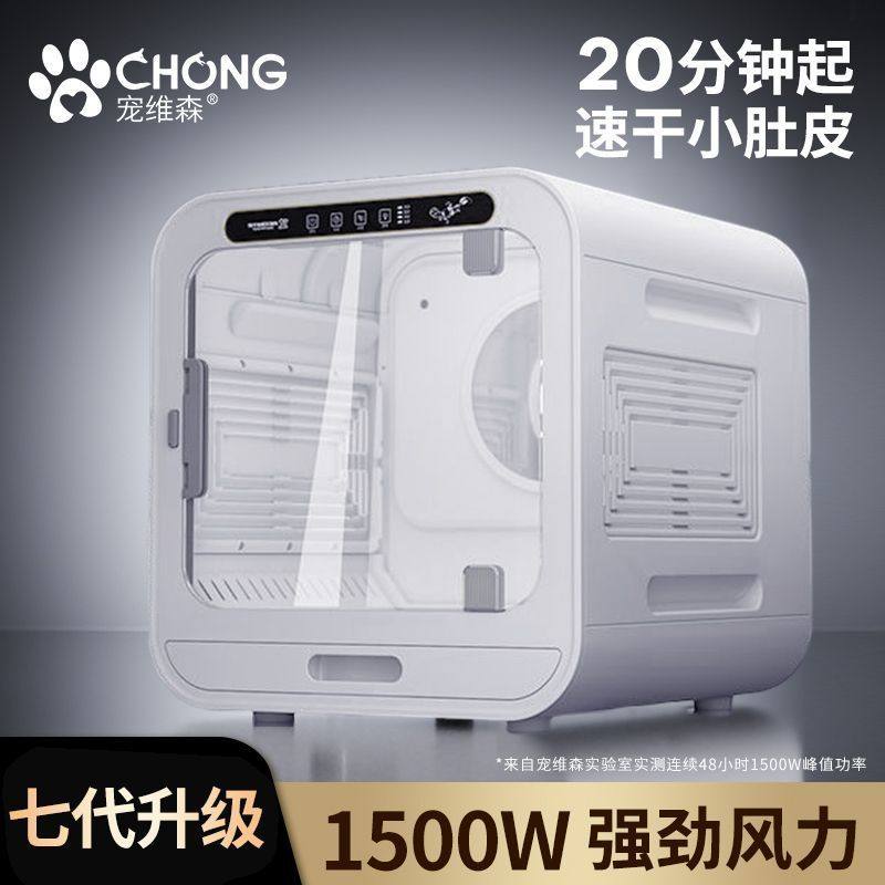 宠物烘干箱猫咪自动烘干机狗狗家用小型机吹水吹风机洗澡吹毛神器,淘宝优惠券,粉丝福利购,淘宝优惠卷