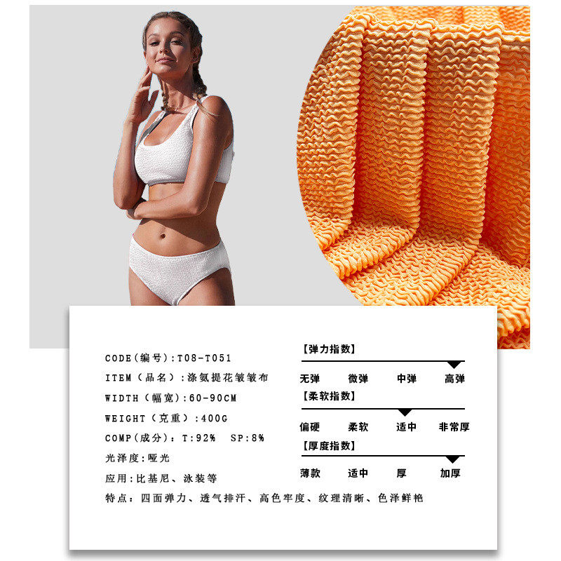 涤氨提花坑条布四面弹涤纶弹力褶皱楼梯布针织比基尼泳装泳衣面料,淘宝优惠券,粉丝福利购,淘宝优惠卷