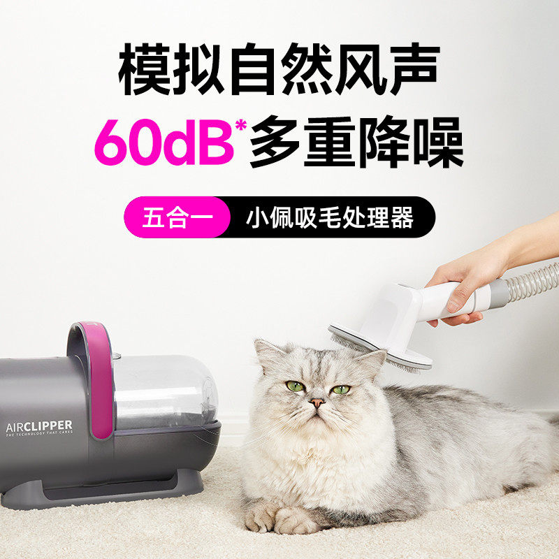 小佩51宠物理毛器狗狗猫咪电动吸毛梳剃毛器电推剪,淘宝优惠券,粉丝福利购,淘宝优惠卷