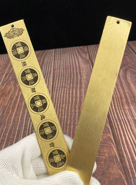 黄铜戒尺镇尺五帝六帝九帝尺法尺摆设书房摆件黄铜镇尺书签家居