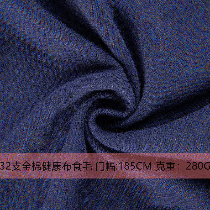 32支精棉健康布食毛 4级撞白全棉双面布南韩棉运动服校服园服面料,淘宝优惠券,粉丝福利购,淘宝优惠卷