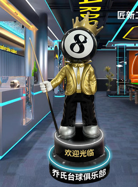 网红台球黑八落地大摆件台球室俱乐部开业装饰卡通公仔玻璃钢雕塑