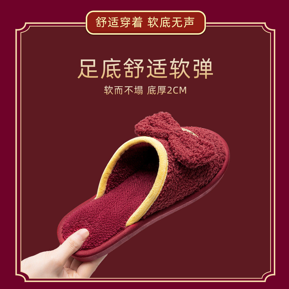 结婚拖鞋女新婚鞋夏季婚庆陪嫁睡衣新娘婚礼喜庆红色一对情侣拖鞋,淘宝优惠券,粉丝福利购,淘宝优惠卷