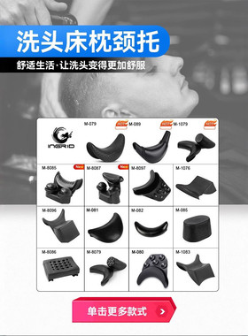 英格丽美发颈枕U护垫防滑硅胶洗发发廊烫染专用洗头床通用枕垫
