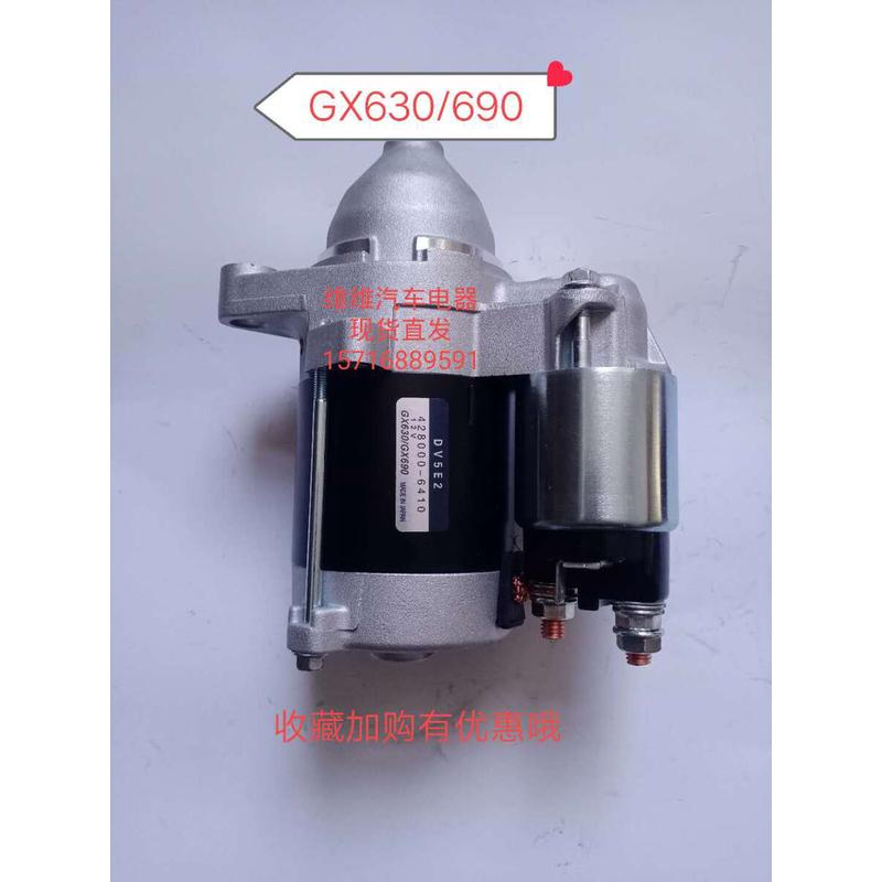 适用本田双缸汽油机GX620 630 690起动机DV5E2 DDWD8马达齿轮670 - 图2