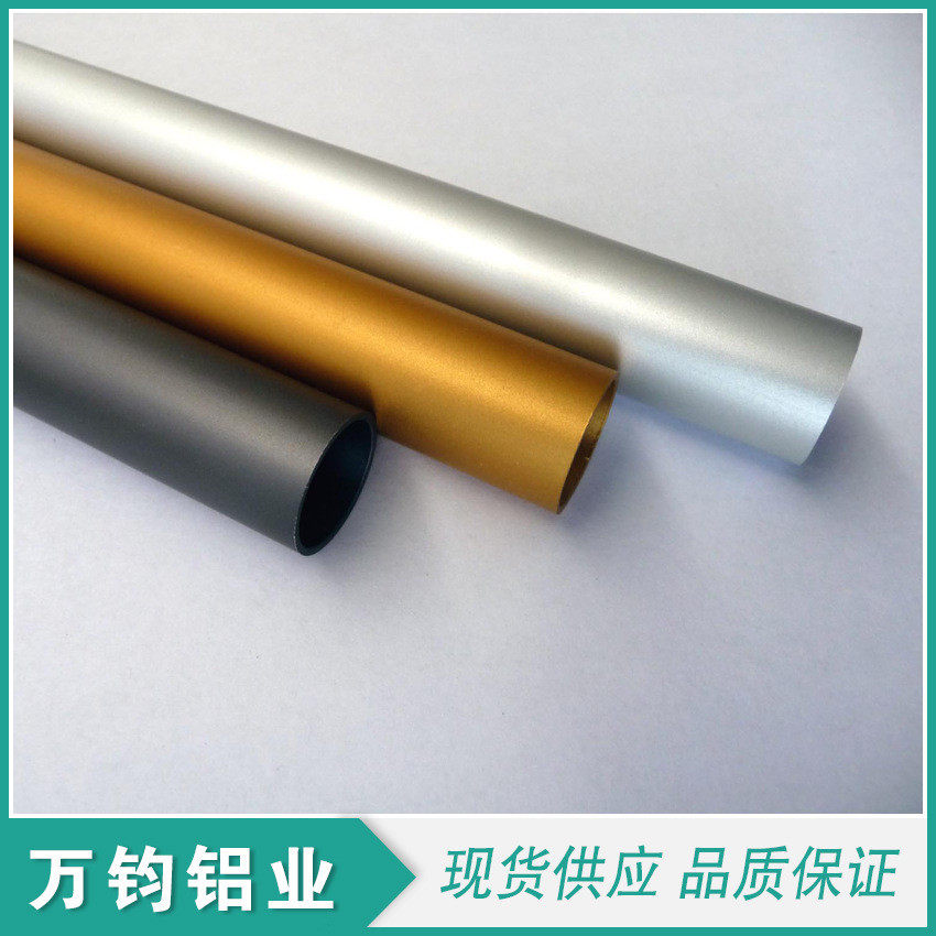 供应7001铝管7001铝管铝管帐篷铝管天幕杆登山杆专用无缝无缝,淘宝优惠券,粉丝福利购,淘宝优惠卷