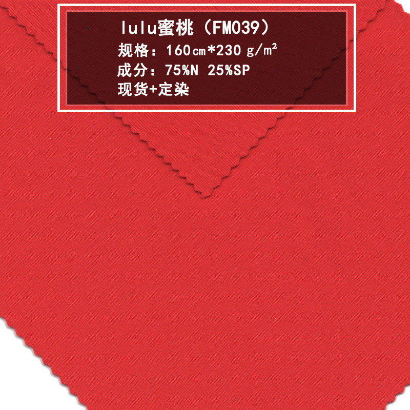 锦纶莱卡双面针织布lulu亲肤裸感双磨高弹速干骑行运动瑜伽服面料,淘宝优惠券,粉丝福利购,淘宝优惠卷