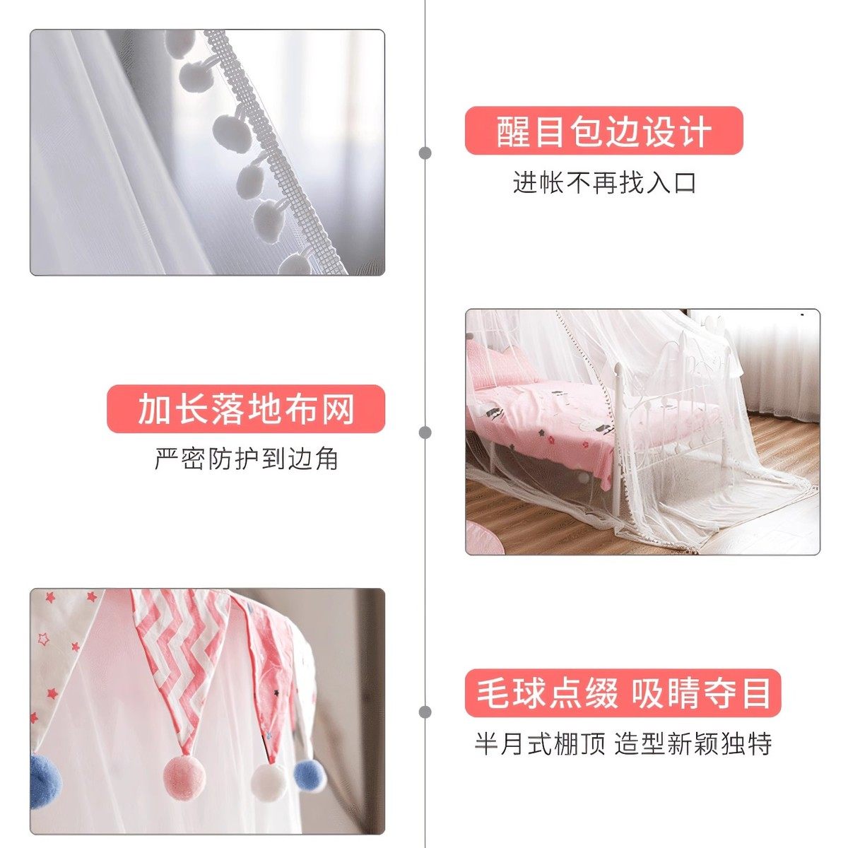 儿童蚊帐公主风女孩梦幻帐篷挂墙家用卧室半圆子母床床帘幔纱落地,淘宝优惠券,粉丝福利购,淘宝优惠卷