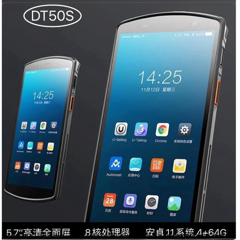 优博讯DT50X/DT50S全屏安卓pda手持数据采集器固资仓库管理海外 - 图2