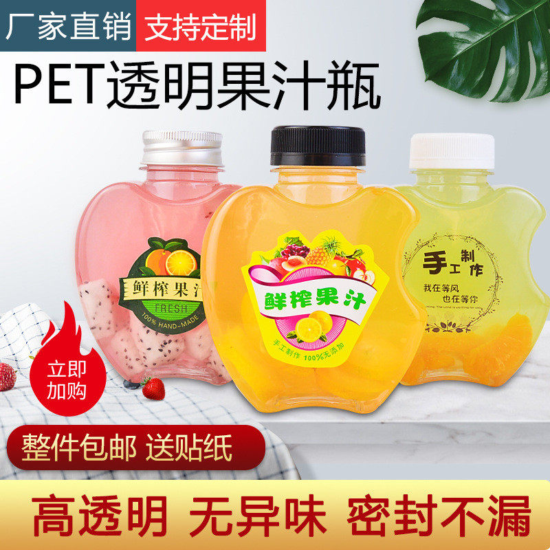 奶茶瓶 透明塑料瓶 pet饮料瓶 一次性创意果汁瓶 酵素瓶外卖瓶,淘宝优惠券,粉丝福利购,淘宝优惠卷