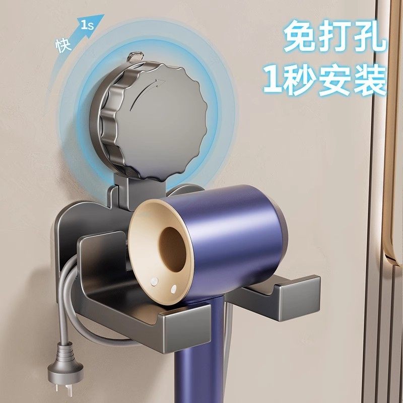 吸盘吹风机置物架免打孔卫生间高级感壁挂式风筒挂架收纳架子,淘宝优惠券,粉丝福利购,淘宝优惠卷