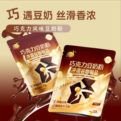 维维豆奶粉巧克力风味