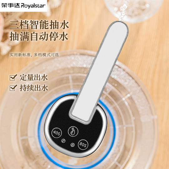 荣事达电动抽水器桶装水压水器折叠矿泉水抽水泵饮水机取水吸水器