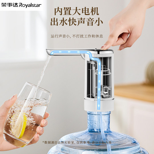 荣事达电动抽水器桶装水压水器折叠矿泉水抽水泵饮水机取水吸水器