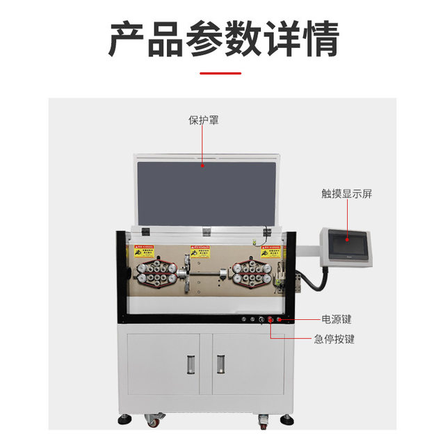Jianhong fully automatic large square computer wire stripper (120 square meters) 24-wheel drive does not damage the core wire, high accuracy
