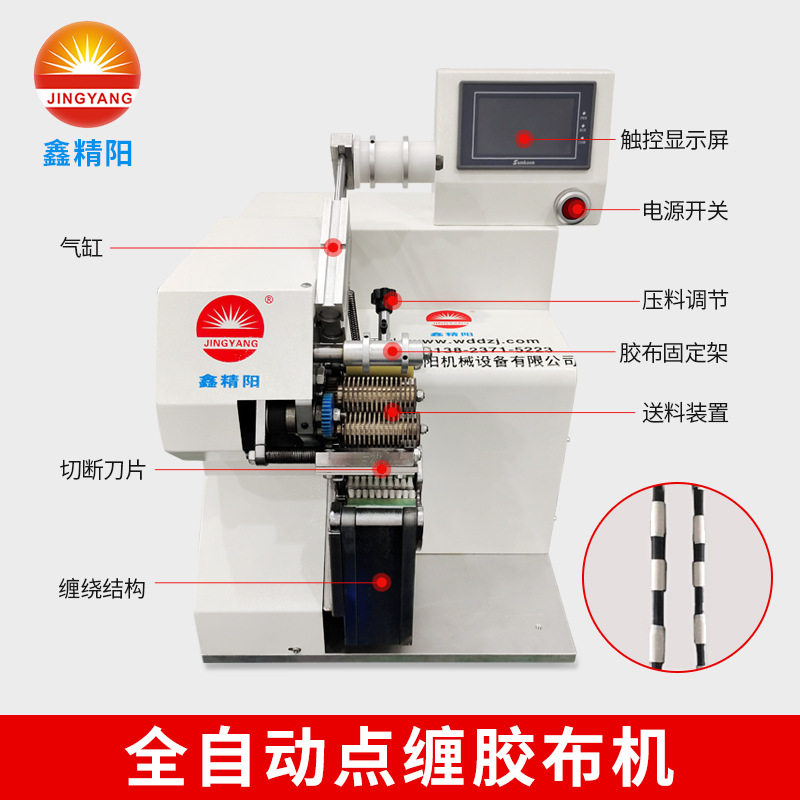 自动/点缠胶布机汽车线束包胶布 机中花式卷电线电缆设备小型机器,淘宝优惠券,粉丝福利购,淘宝优惠卷