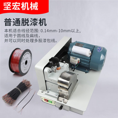 漆包线刮漆机剥漆去皮机器铜线铝线圈磨漆脱漆剥离刮漆设备小型 - 图1