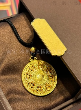 八宝罗盘金包银吊坠送礼