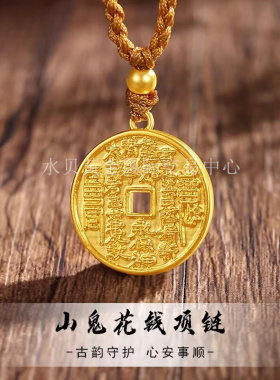 山鬼花钱真金包银吊坠送女友礼物