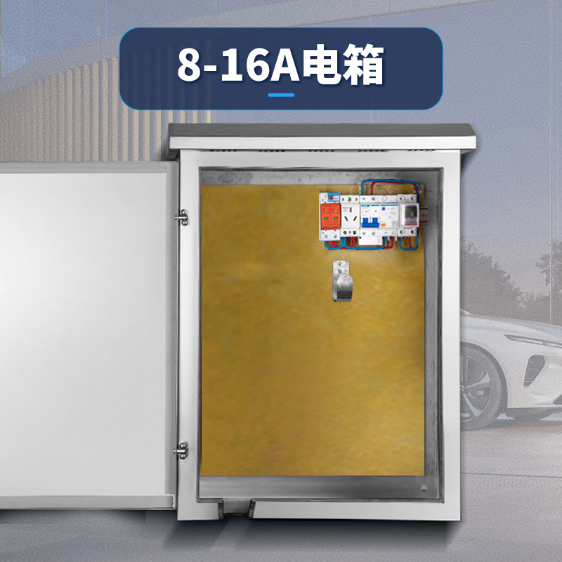 户外不锈钢充电箱新能源比亚迪电动汽车室外立柱防水Z定做配电箱,淘宝优惠券,粉丝福利购,淘宝优惠卷