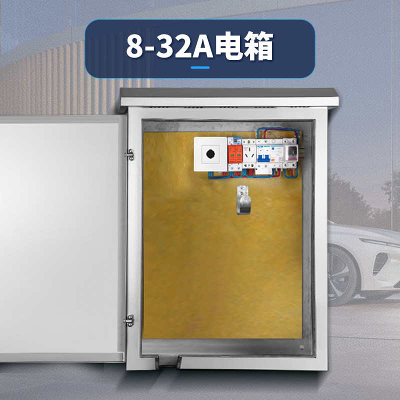 户外不锈钢充电箱新能源比亚迪电动汽车室外立柱防水Z定做配电箱,淘宝优惠券,粉丝福利购,淘宝优惠卷