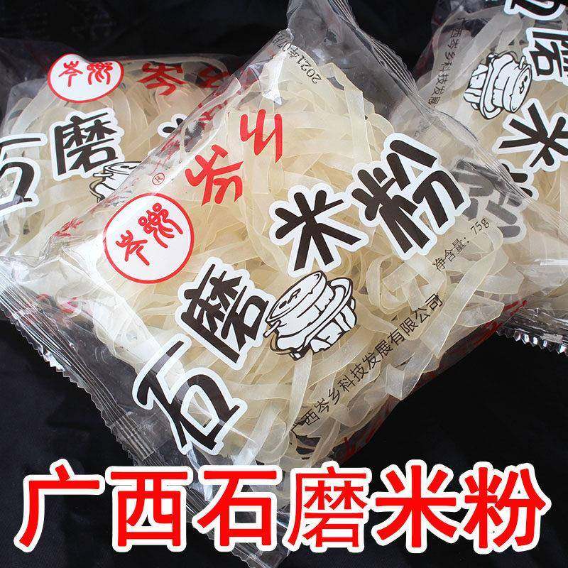 旗舰广西岑乡手工石磨米粉干河粉宽扁切粉丝方便老友粉条米线汤粉,淘宝优惠券,粉丝福利购,淘宝优惠卷