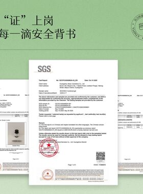 末町三不含瓶装功能胶